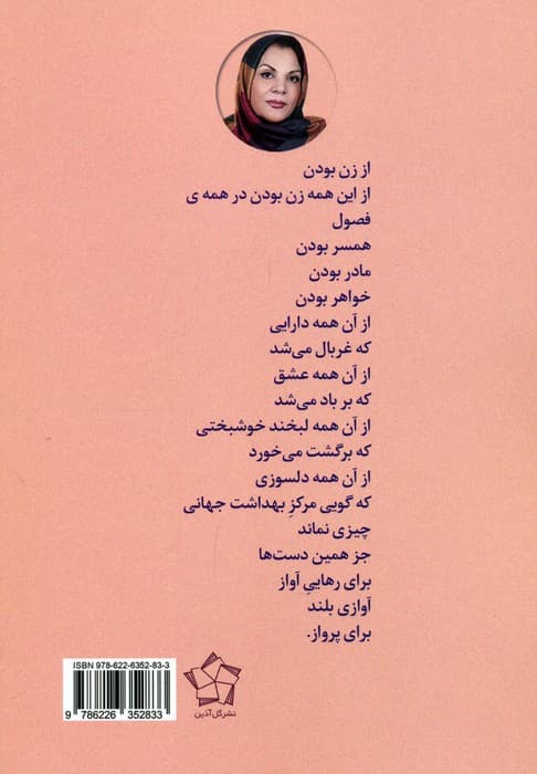 سایه نشین حروف بی صدا