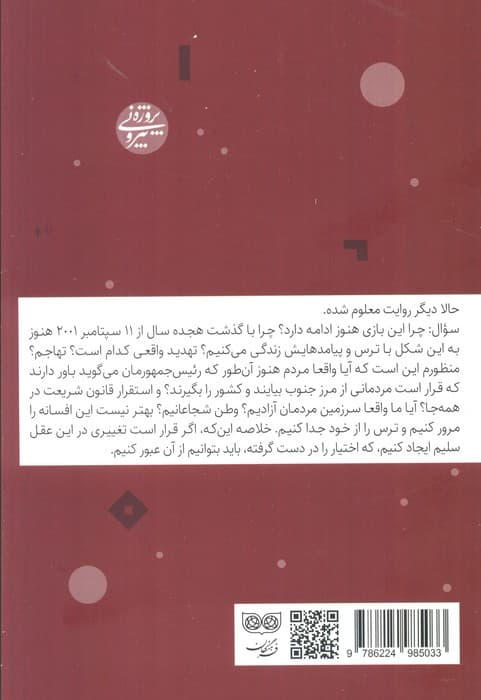 پیامدهای کاپیتالیزم (تولید نارضایتی و مقاومت)