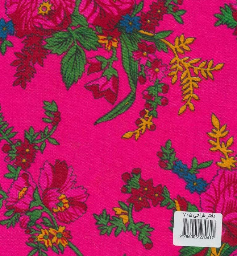 دفتر طراحی پارچه ای (کد 705)
