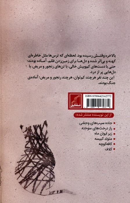 نقطه ی شبنم