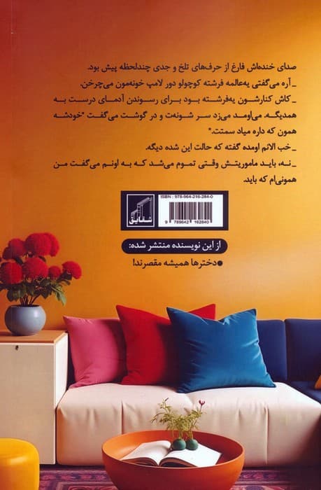 دوست نداشتنت مبارک