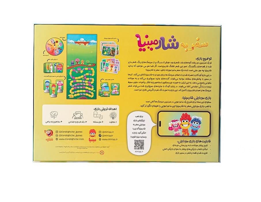 بسته بازی فکری سفر به شارمینا (باجعبه)