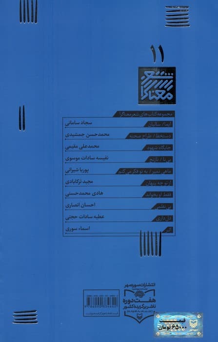 به تو فکر می کنم