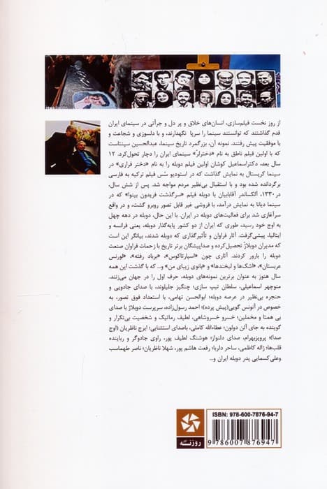 راز و رمز هنر دوبله در ایران