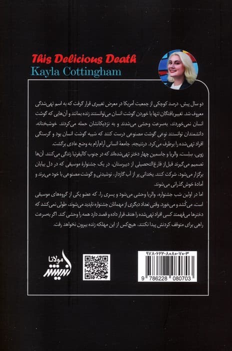 جشنواره وحشت