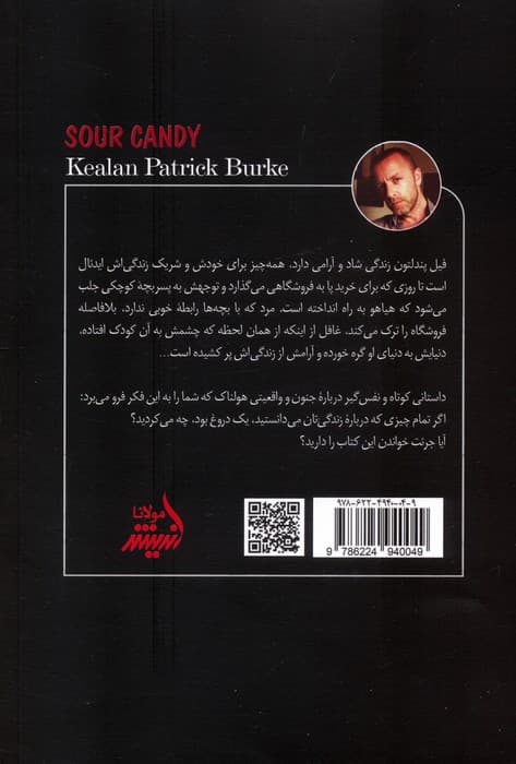 آب نبات ترش