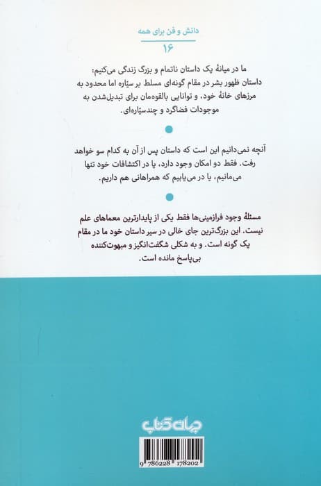 فرازمینی ها