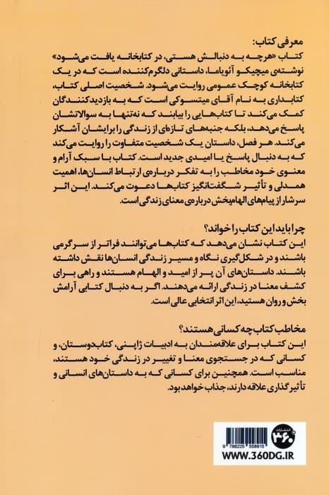 آنچه به دنبالش هستید در کتابخانه است