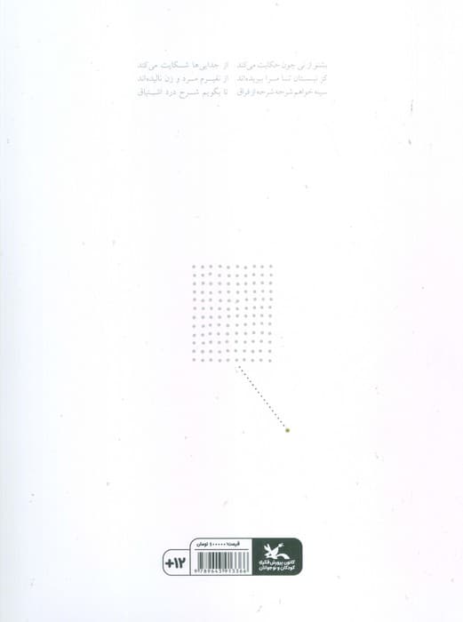 نقاشان چینی و رومی