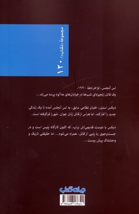 در مکانی خلوت