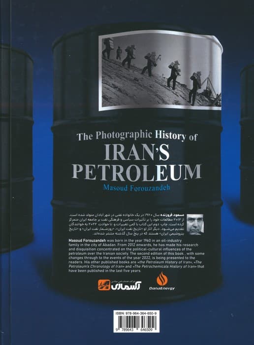 تاریخ مصور نفت ایران (2زبانه،گلاسه)