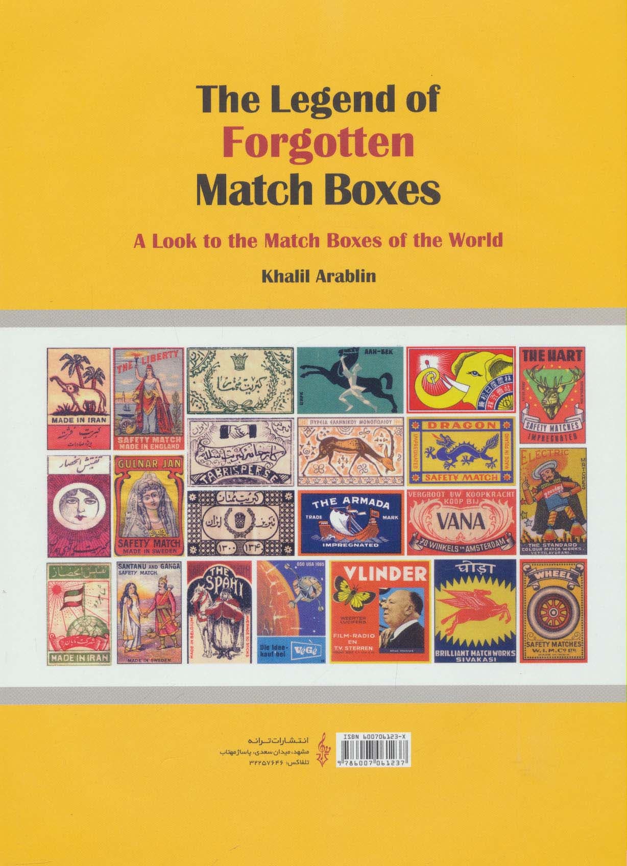 افسانه کبریت های فراموش شده (نگاهی به موزه جهانی کبریت)