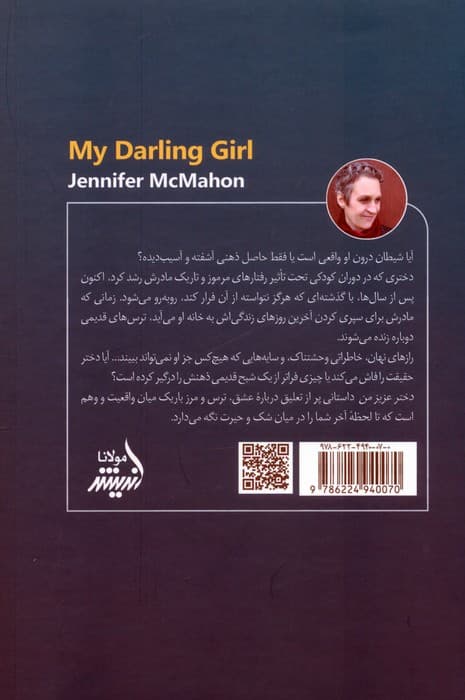 دختر عزیز من