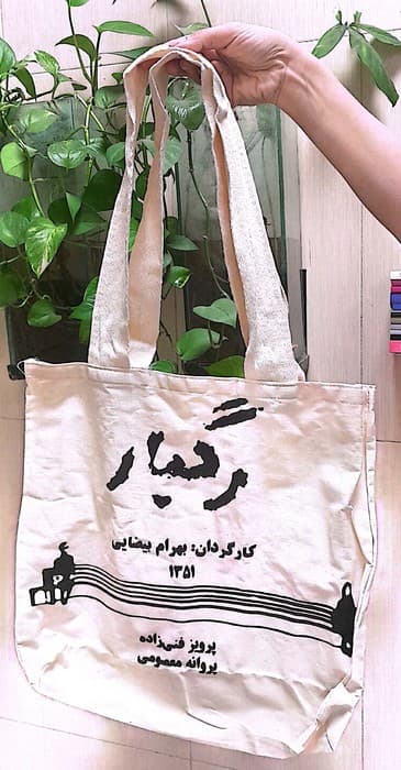 کیف پارچه ای 36*38 (سینمایی رگبار،کد 750)