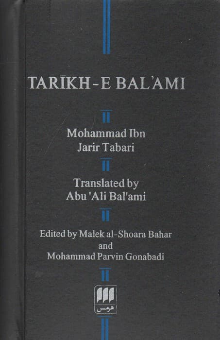 تاریخ بلعمی