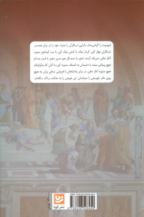 آموزه های زردشت و فلسفه ی دین پارسی