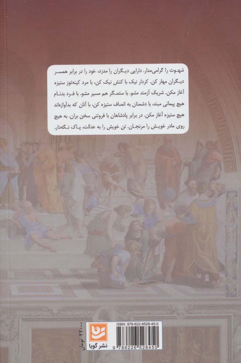 آموزه های زردشت و فلسفه ی دین پارسی