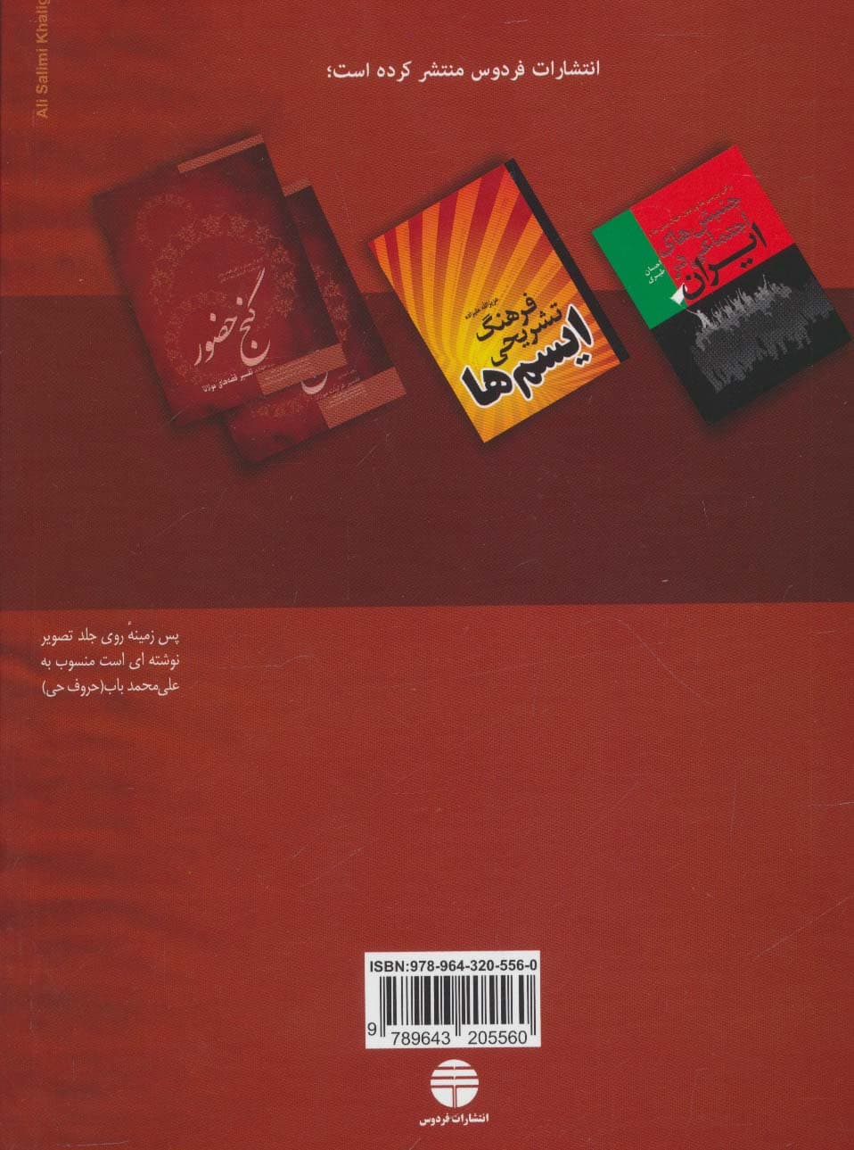 واپسین جنبش قرون وسطایی در دوران فئودال