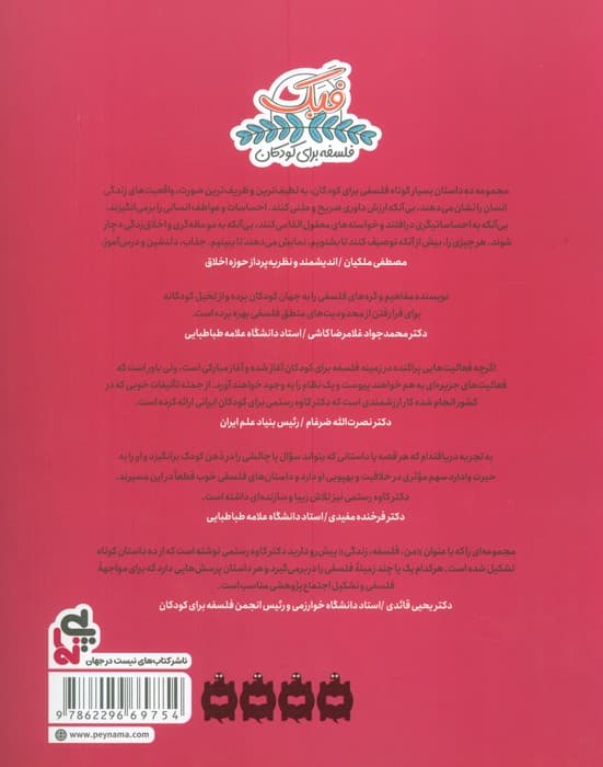 لانیکیا (من،فلسفه،زندگی)