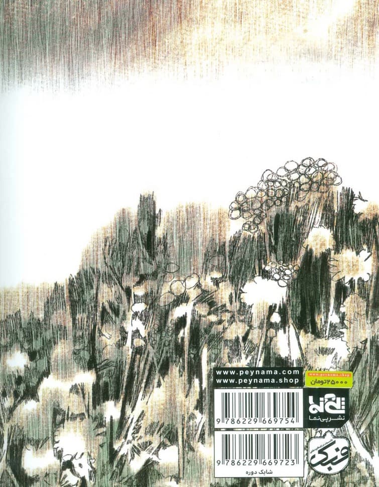 لانیکیا (من،فلسفه،زندگی)