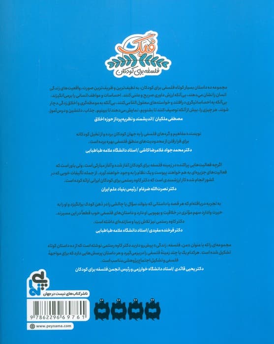 زیباترین گل (فلسفه زندگی من)