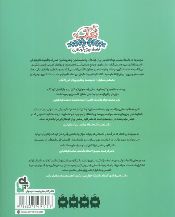 پنجره (من،فلسفه،زندگی)