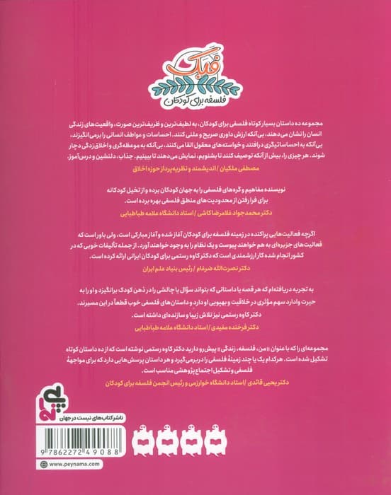 آلاله (من،فلسفه،زندگی)