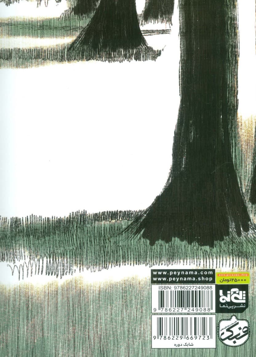 آلاله (من،فلسفه،زندگی)