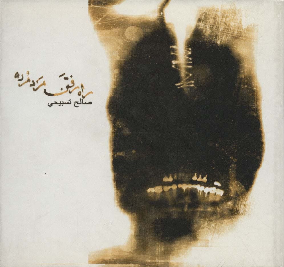 راه رفتن مرد مرده