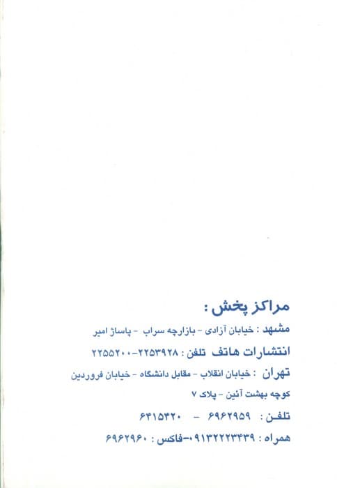 بهشت خانواده 1