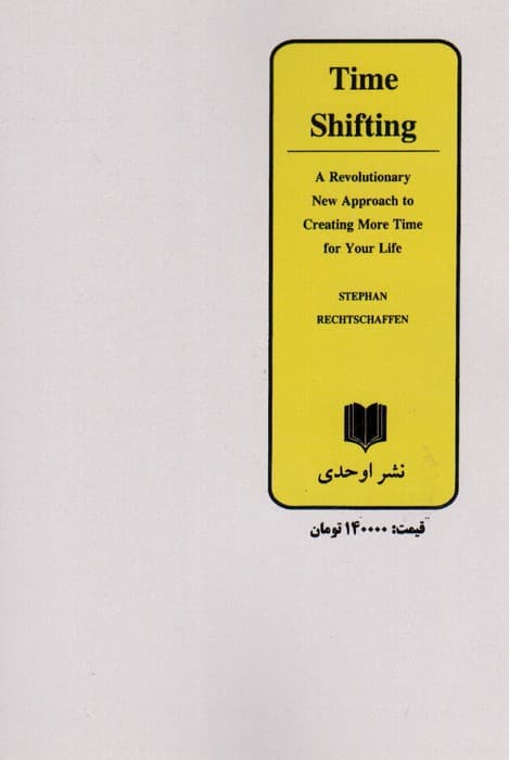 لحظه «اکنون» (فرصت بیشتر برای زندگی)