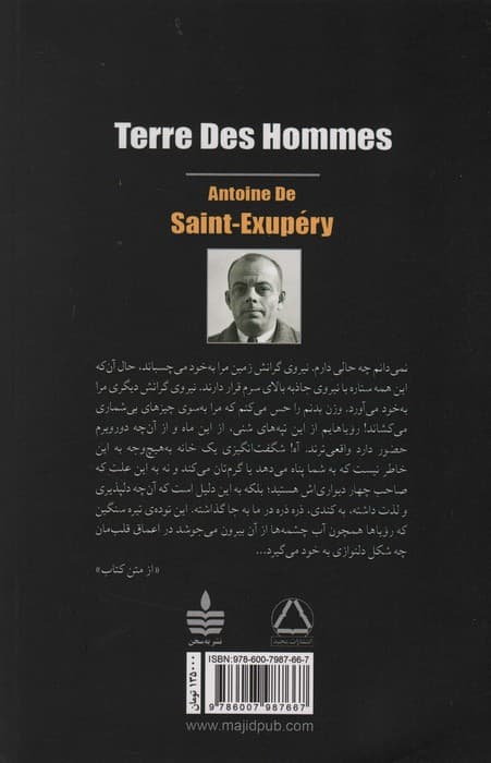 زمین آدم ها