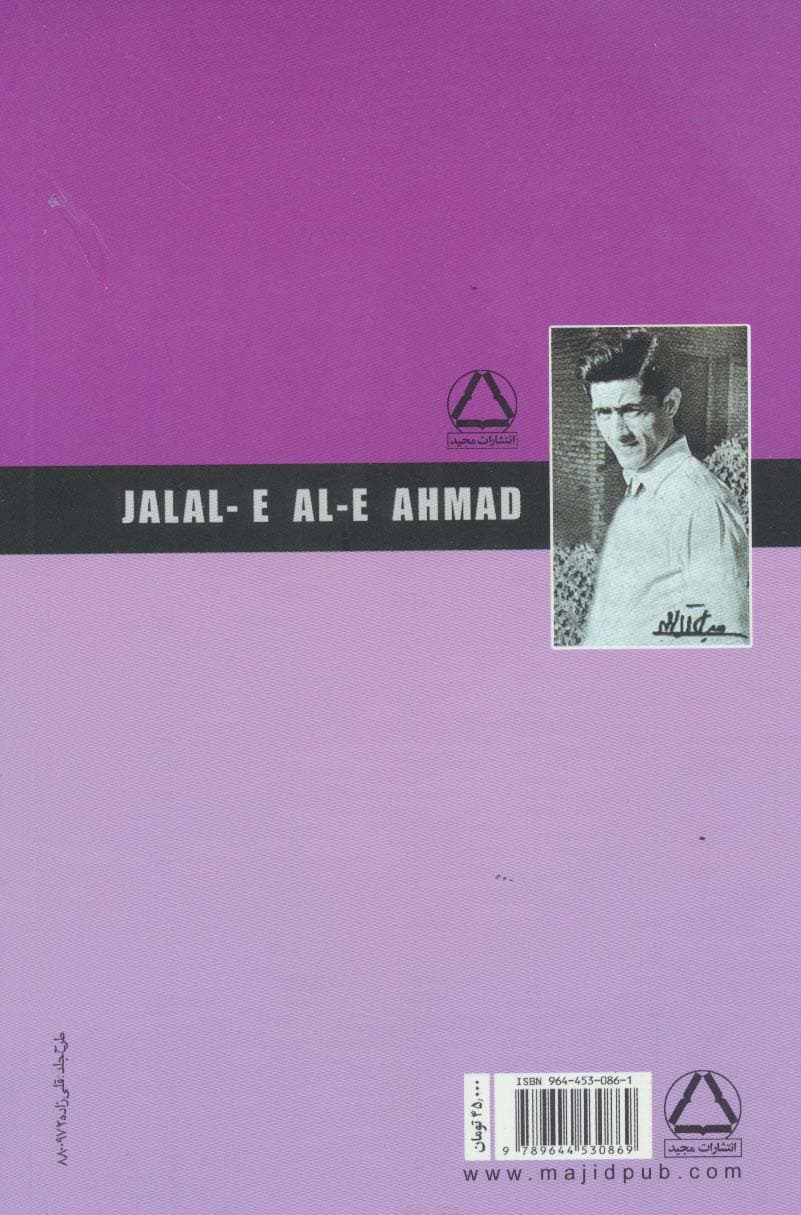 در خدمت و خیانت روشنفکران