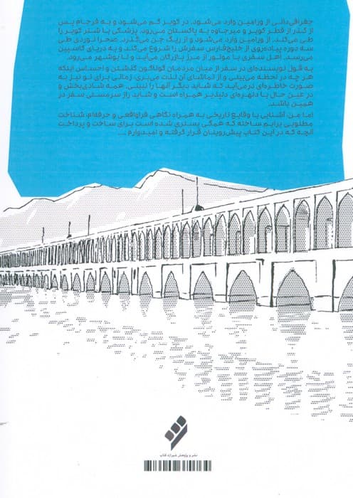 نصف جهان و داستان های دیگر