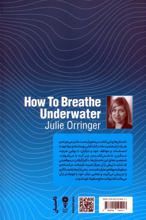 نفس کشیدن زیر آب