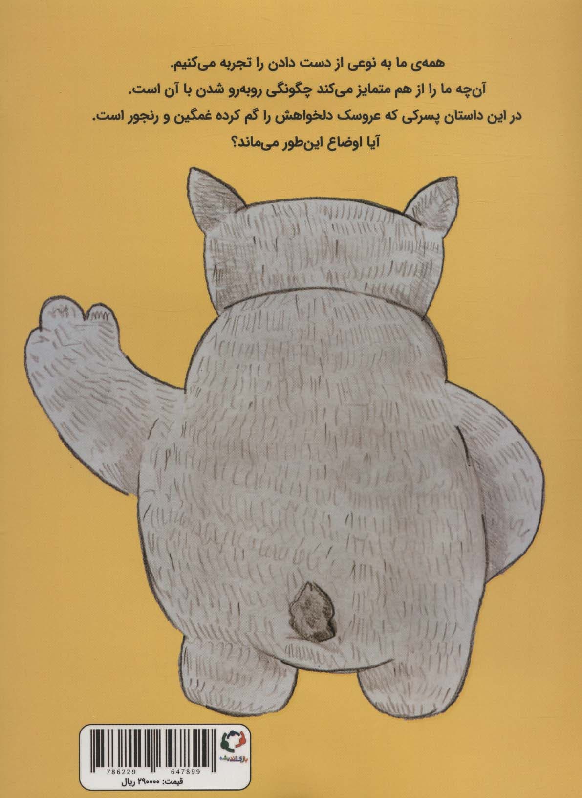 این طوری نمی ماند