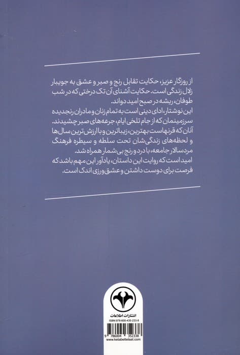 از روزگار عزیز