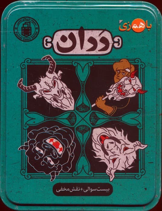 بسته بازی کارتی ددان (باجعبه)