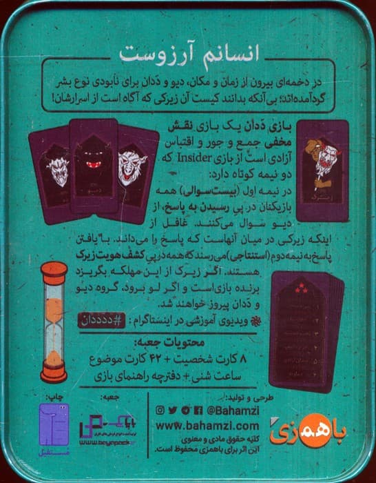 بسته بازی کارتی ددان (باجعبه)