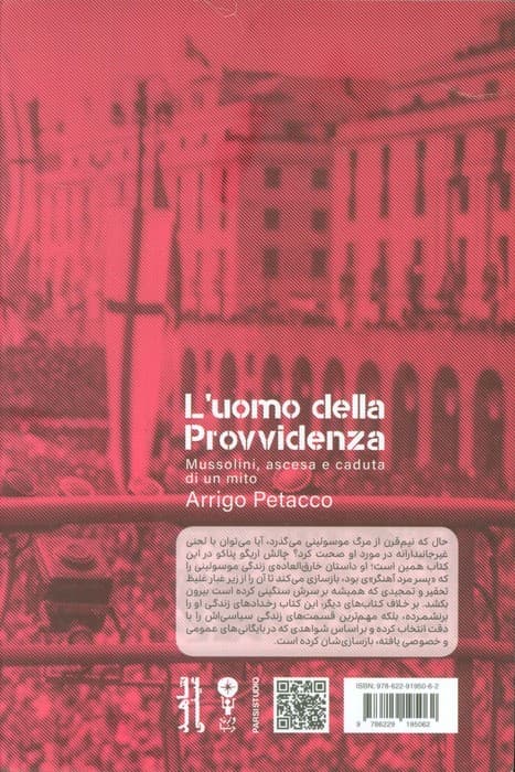 مرد سرنوشت (موسولینی،ظهور و سقوط یک اسطوره)