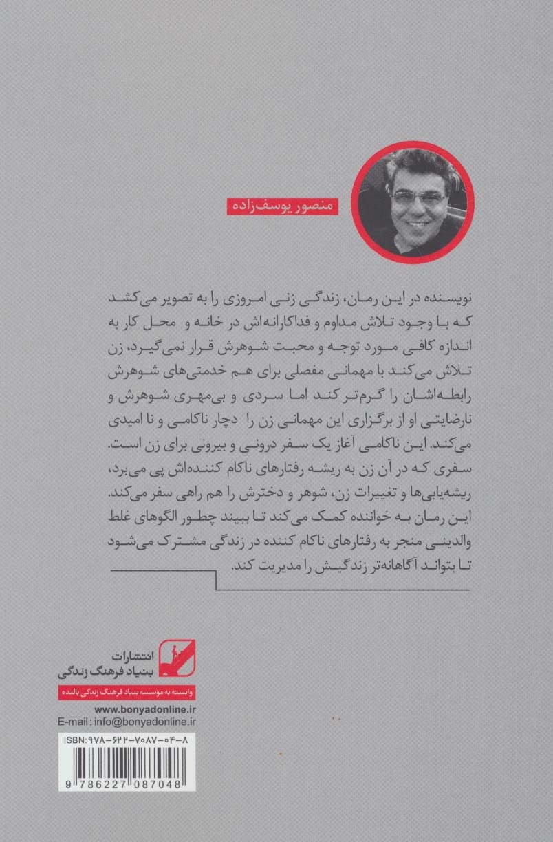 با من سخن بگو