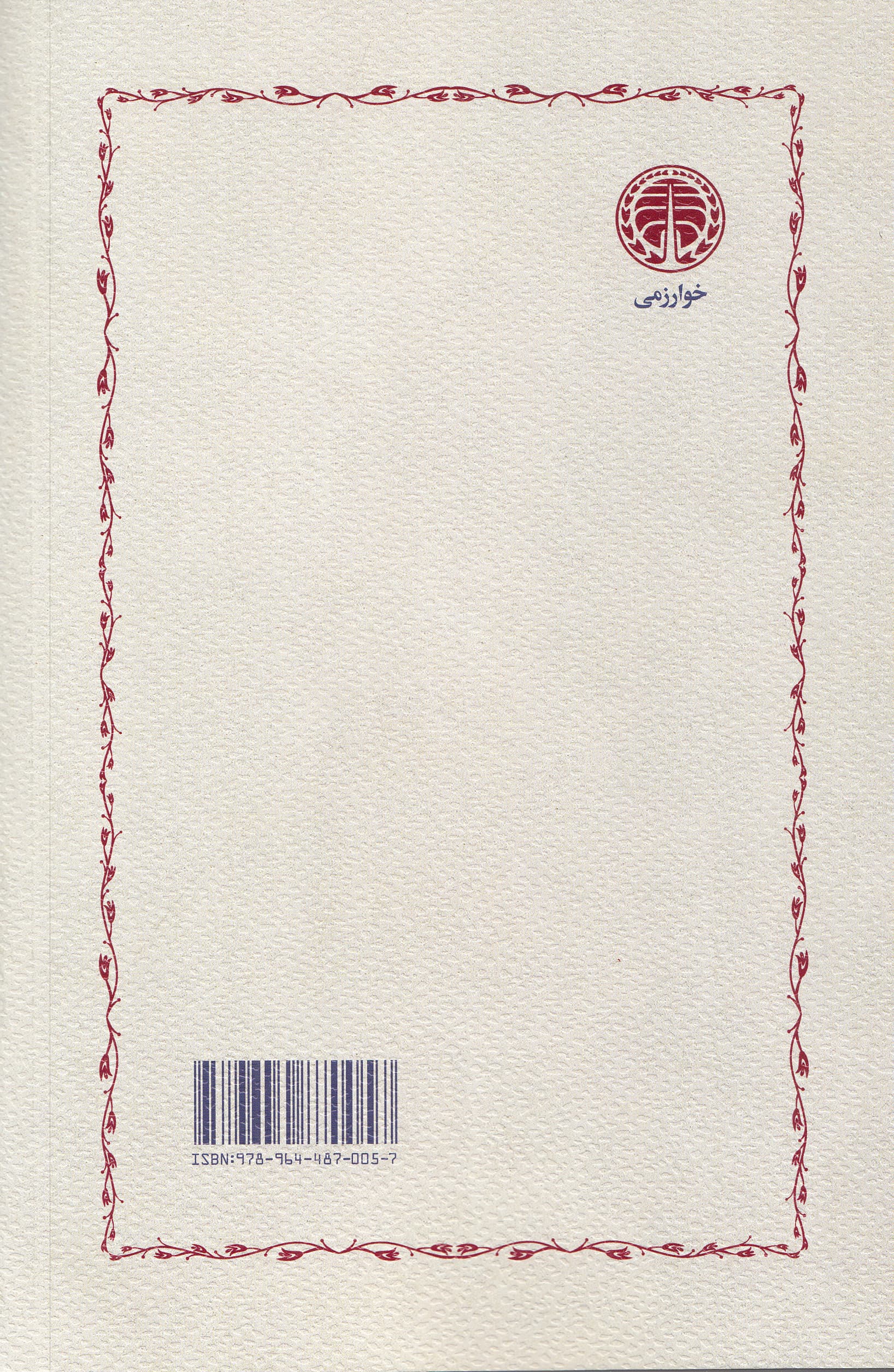 سووشون (شومیز)