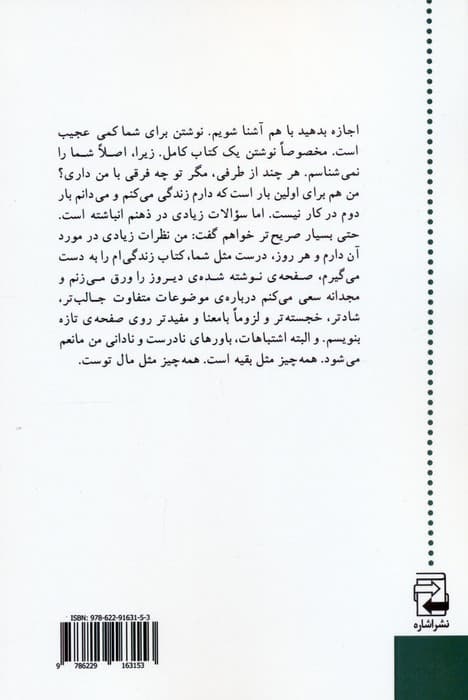 روانشناسی زنده (گام های ساده برای خودشناسی)