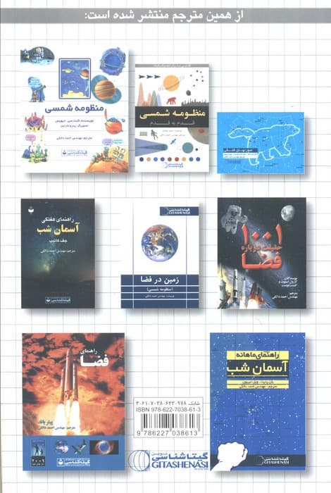 زمین قدم به قدم (کد 1646)