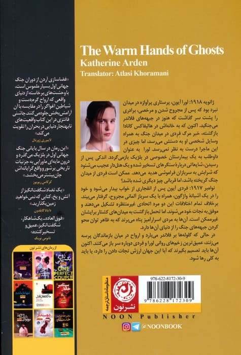 دستان گرم ارواح