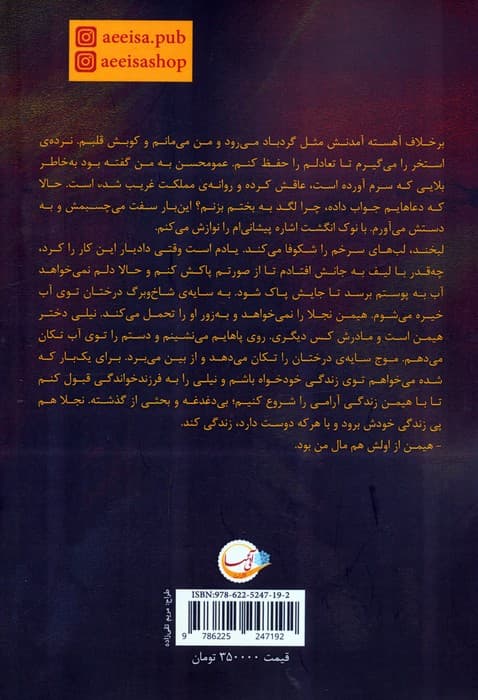 احساس سوزان