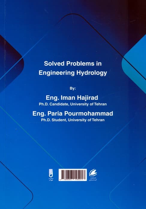 تشریح مسائل هیدرولوژی مهندسی (مناسب برای تمامی رشته ها)