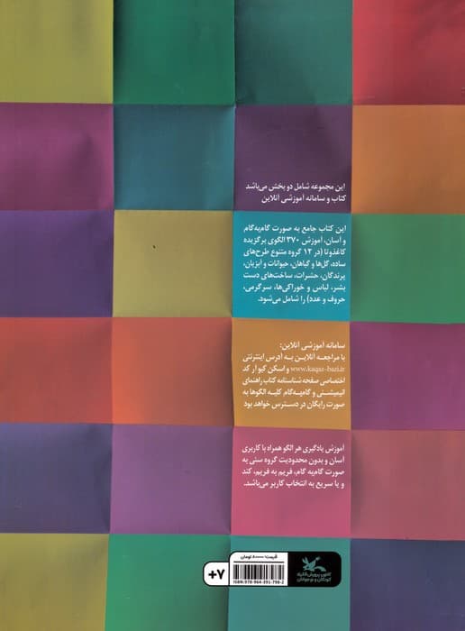 کاغذبازی (دایره المعارف کاغذ و تا)