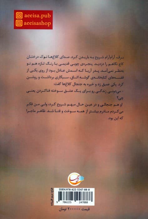 آن نخل استوار