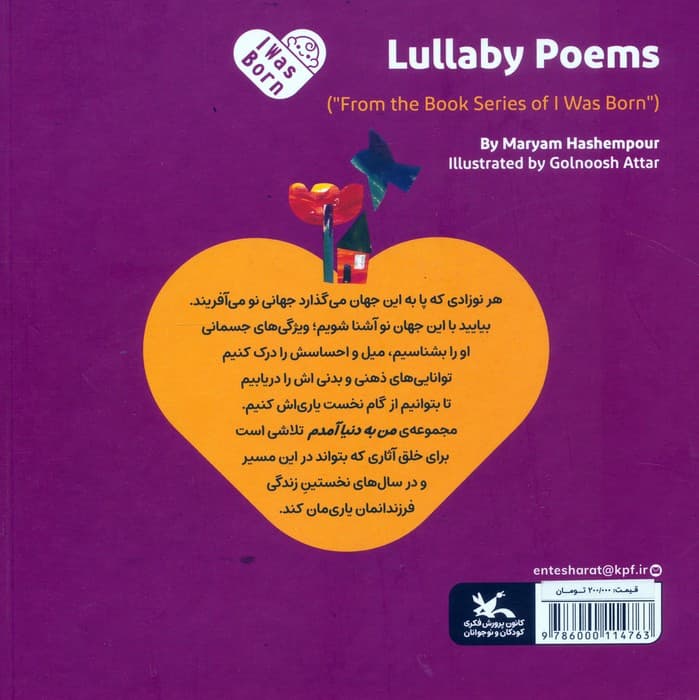 من به دنیا آمدم 1 (لالا،لالا)